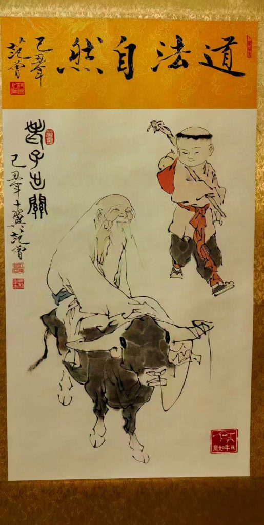 图片[1]-范曾老子出关-国博文物