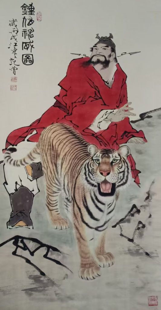 图片[1]-范曾钟馗神威-国博文物