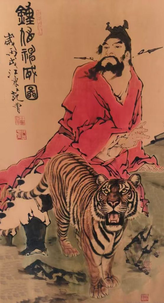 图片[1]-范曾钟馗神威-国博文物