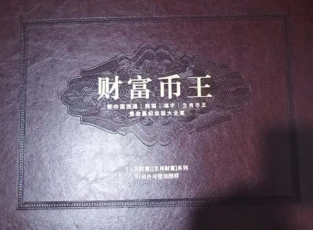 图片[1]-财富钱币-国博文物