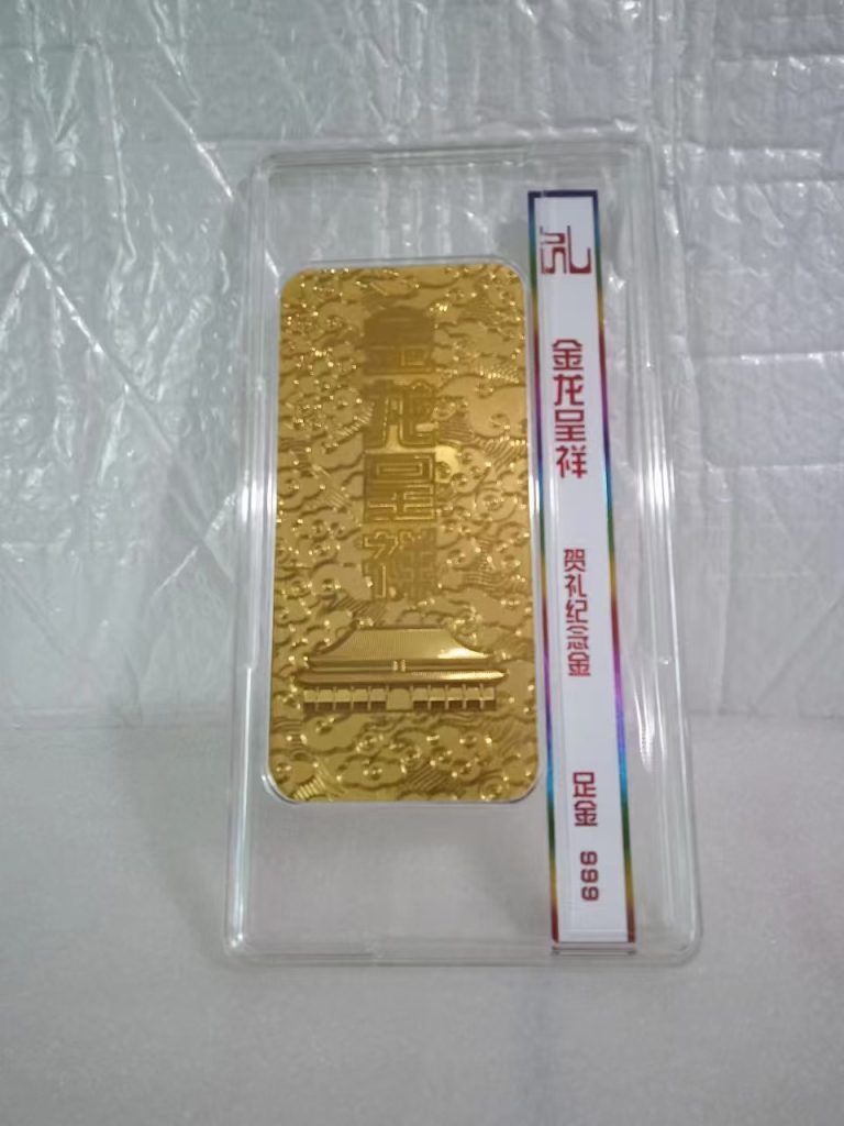 图片[1]-金龙呈祥纪念金-国博文物