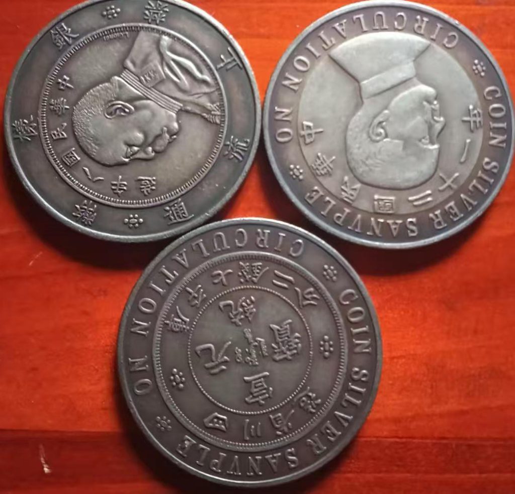 图片[1]-钱币三玫-国博文物