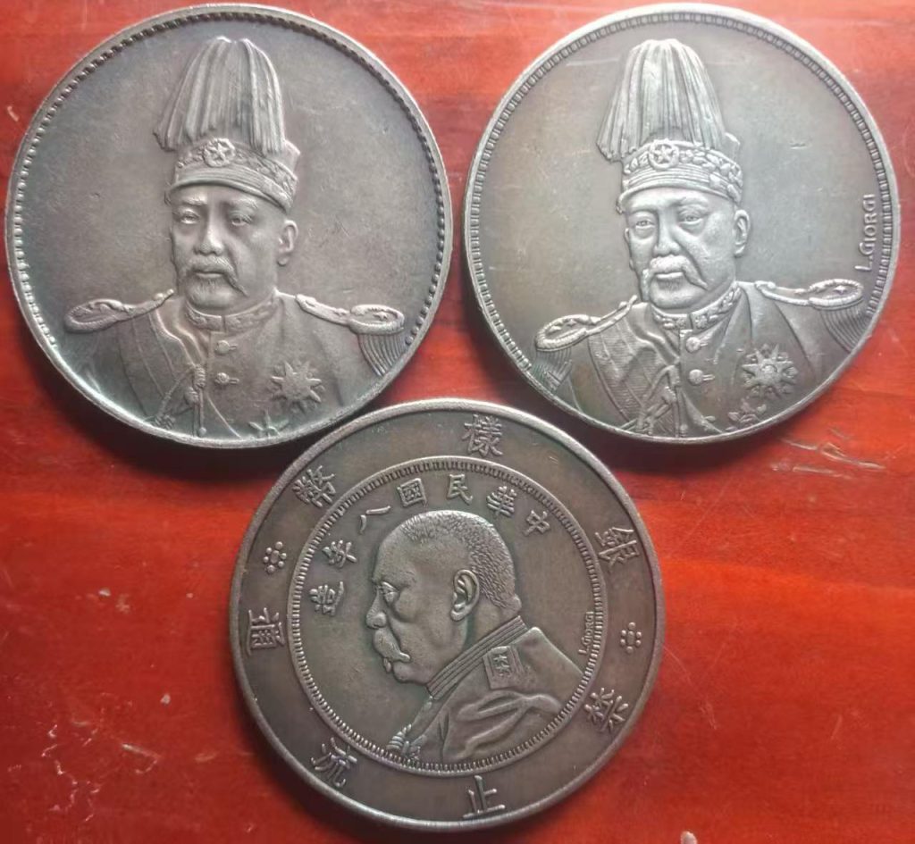 图片[1]-钱币三玫-国博文物