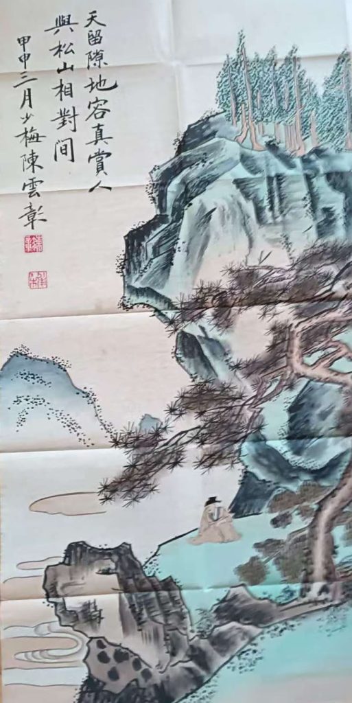 图片[1]-陈少梅山水-国博文物