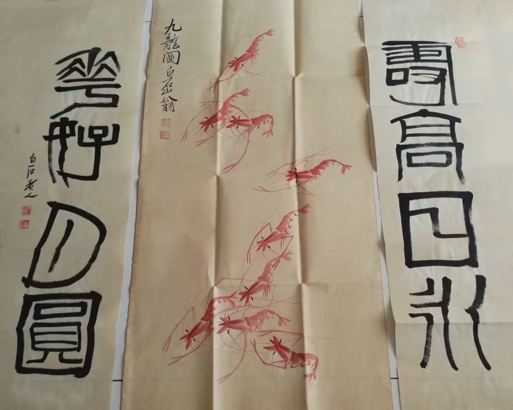 图片[1]-齐白石九龙图中堂-国博文物