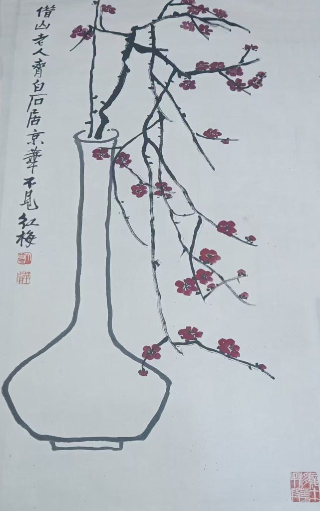 图片[1]-齐白石红梅-国博文物