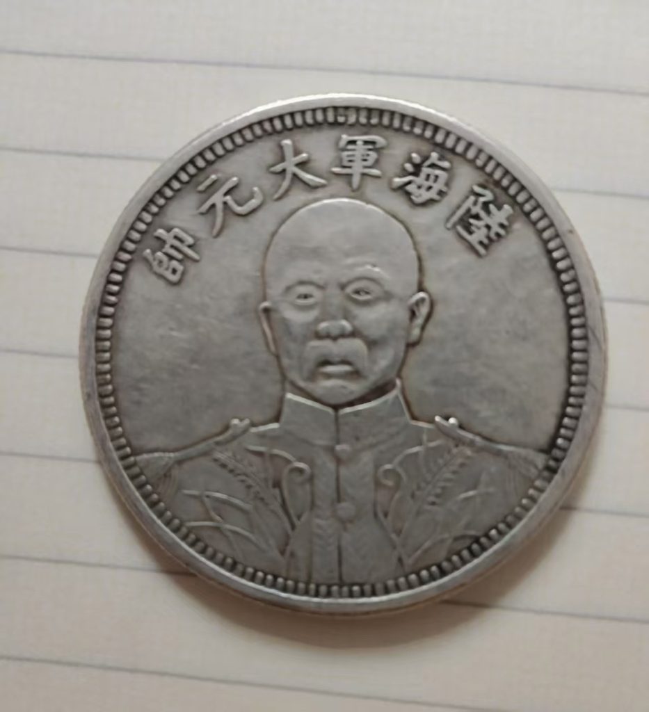 图片[1]-龙洋银元大清银币-国博文物