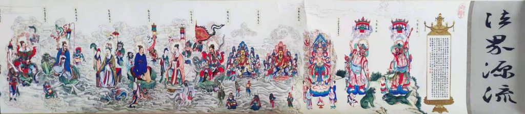 图片[1]-丁观鹏法界源流-国博文物