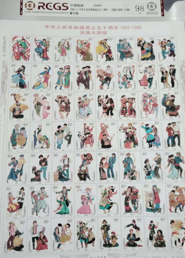 图片[1]-中国邮票-国博文物