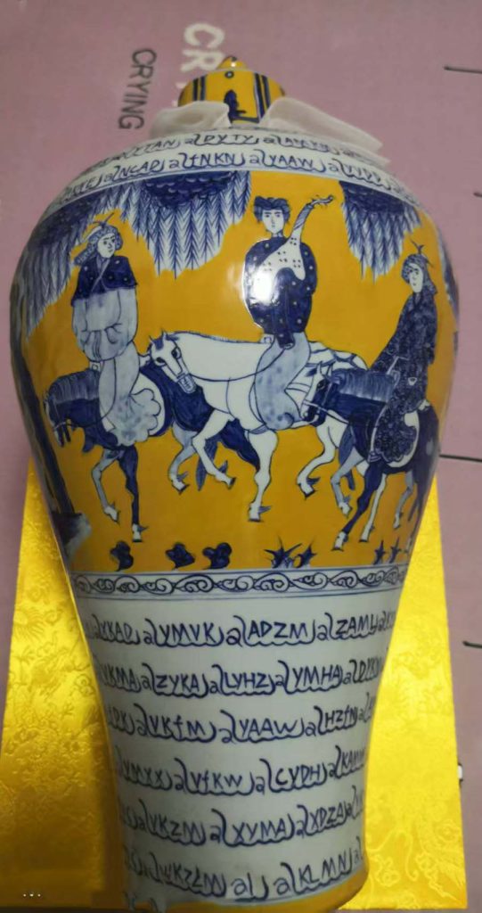 图片[1]-元青花波斯文黄釉瓷器-国博文物