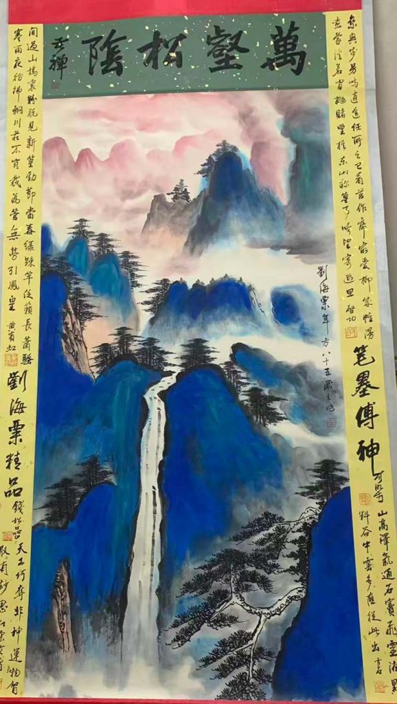 图片[1]-刘海粟黄山水-国博文物