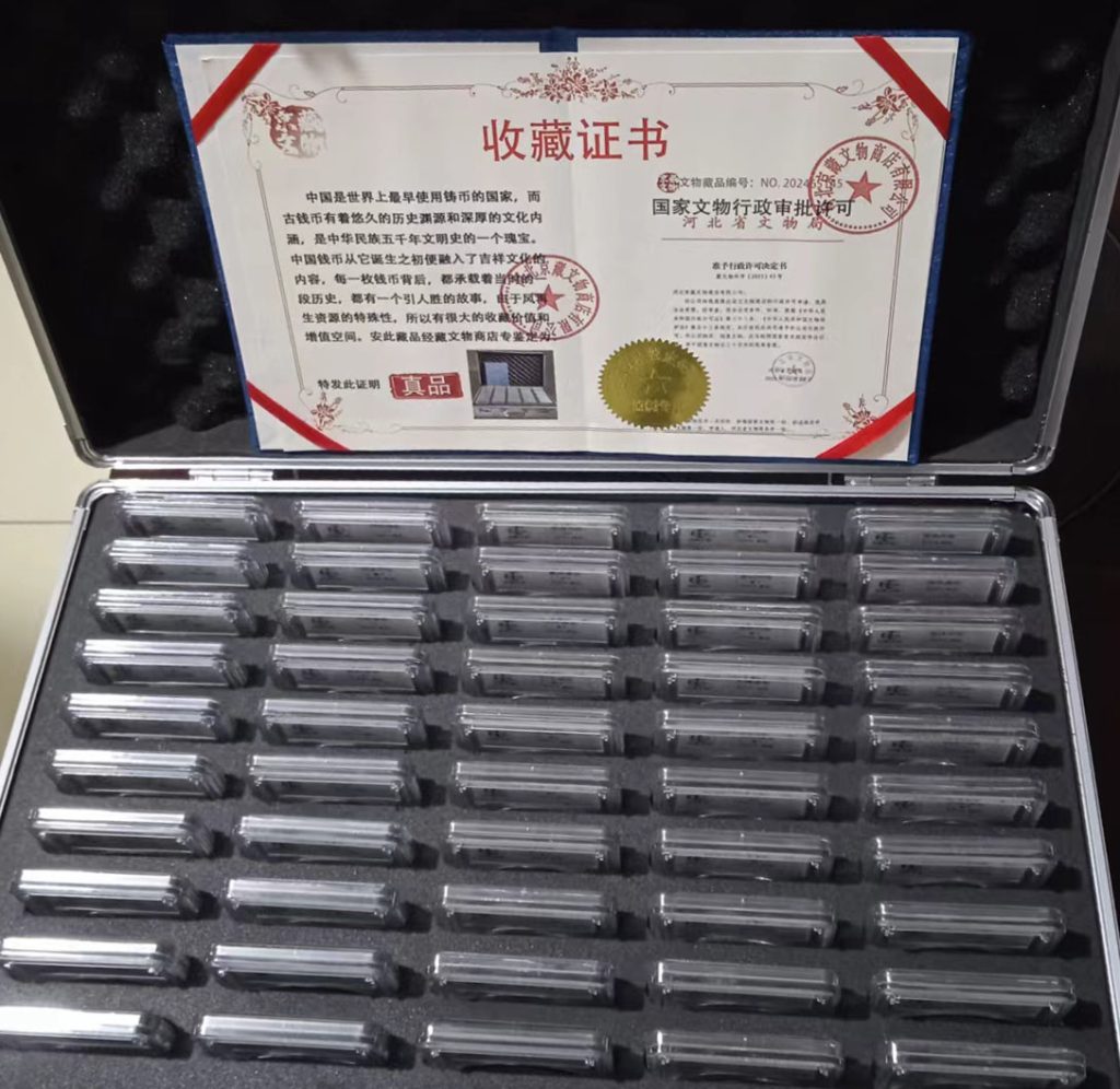 图片[1]-古钱币-国博文物