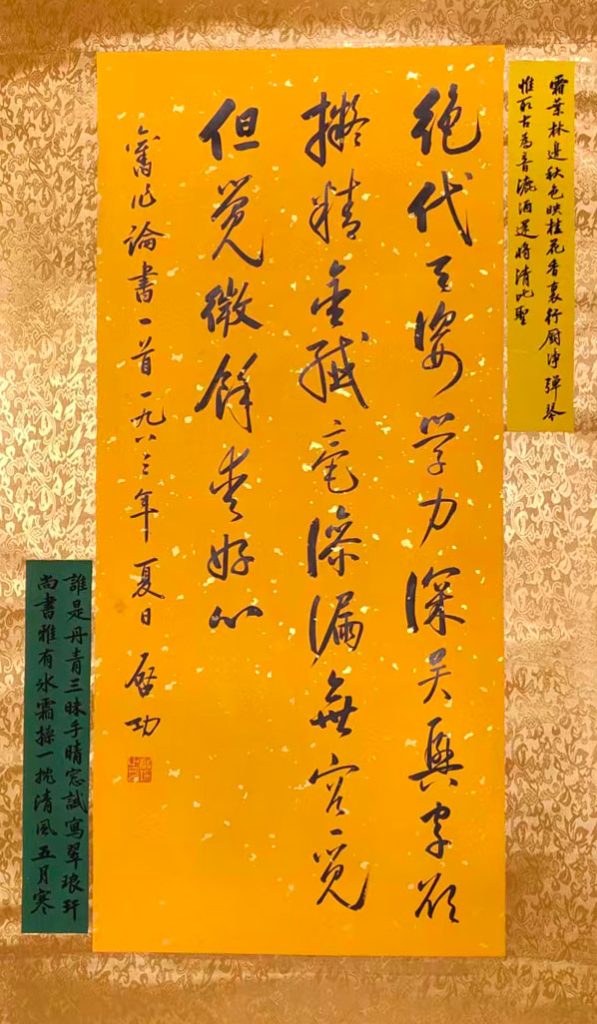 图片[1]-启功书法-国博文物