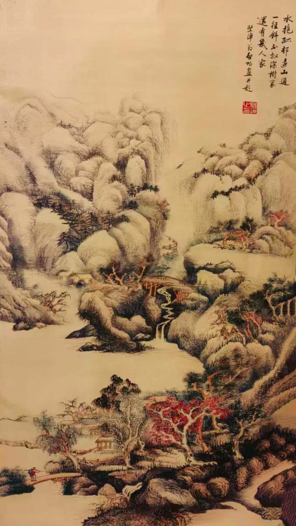 图片[1]-启功山水-国博文物