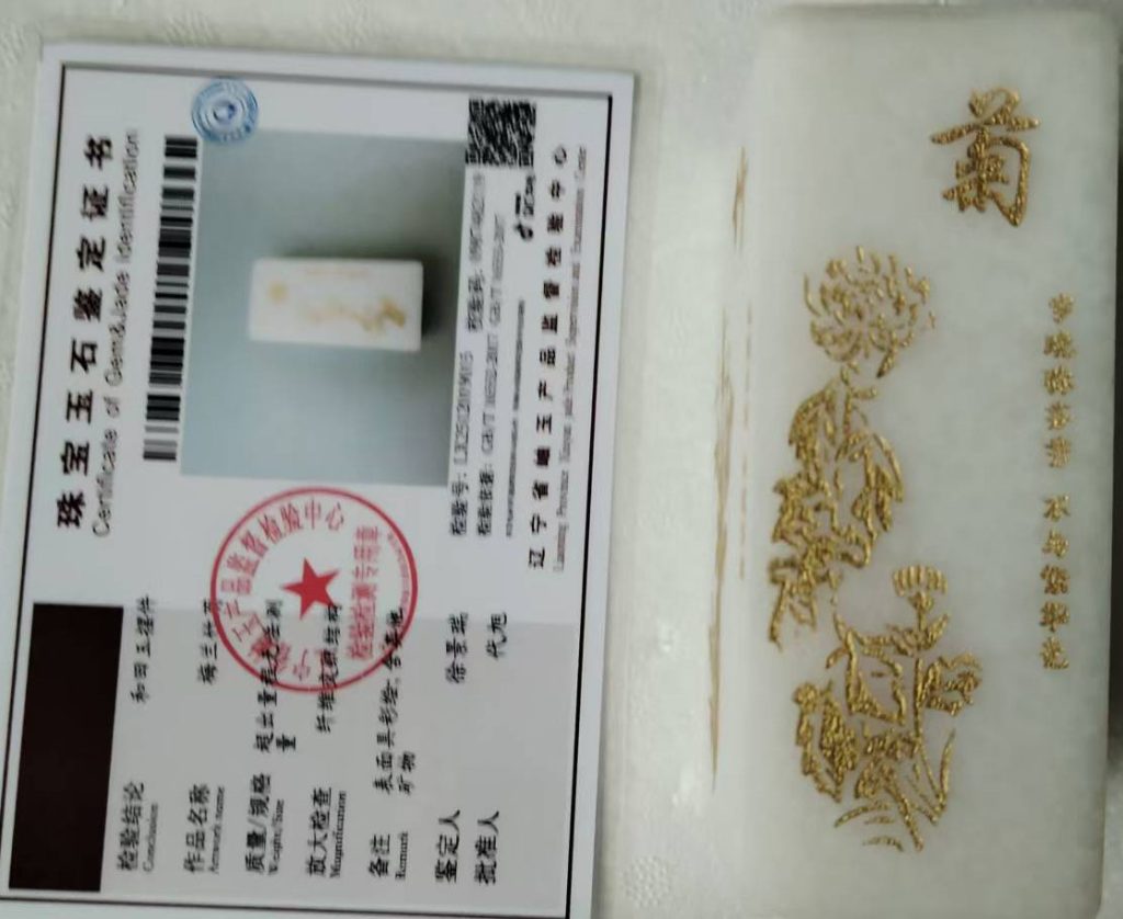 图片[1]-和田玉梅兰竹菊玉-国博文物