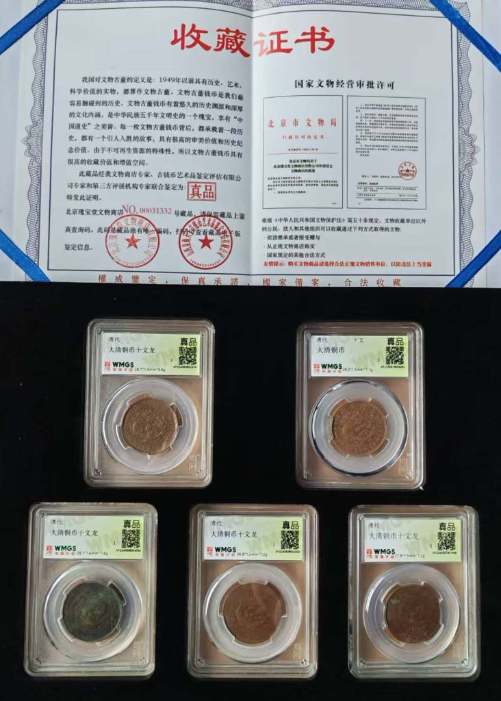 图片[1]-大清铜币五件-国博文物