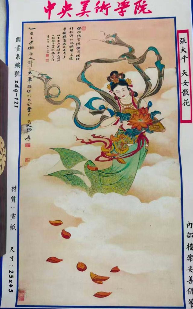 图片[1]-张大千天女散花-国博文物