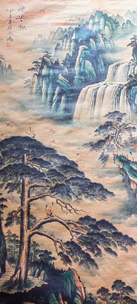 图片[1]-徐悲鸿迎客松-国博文物