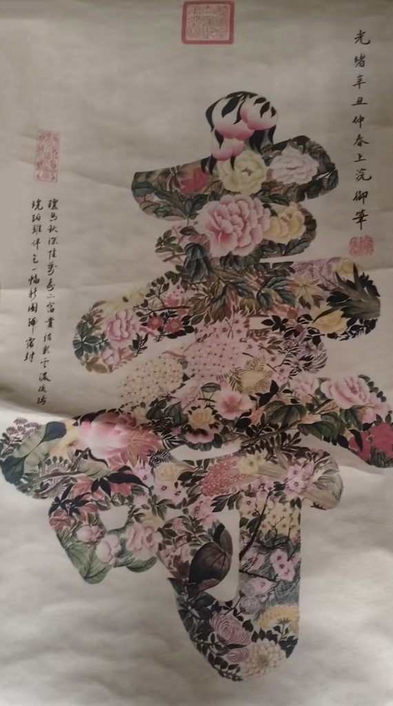 图片[1]-慈禧百寿图-国博文物