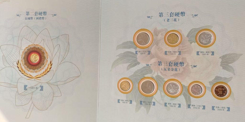 图片[1]-民国钱币-国博文物