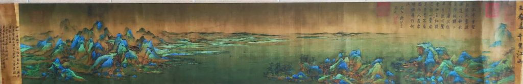 图片[1]-王希孟千里江山-国博文物