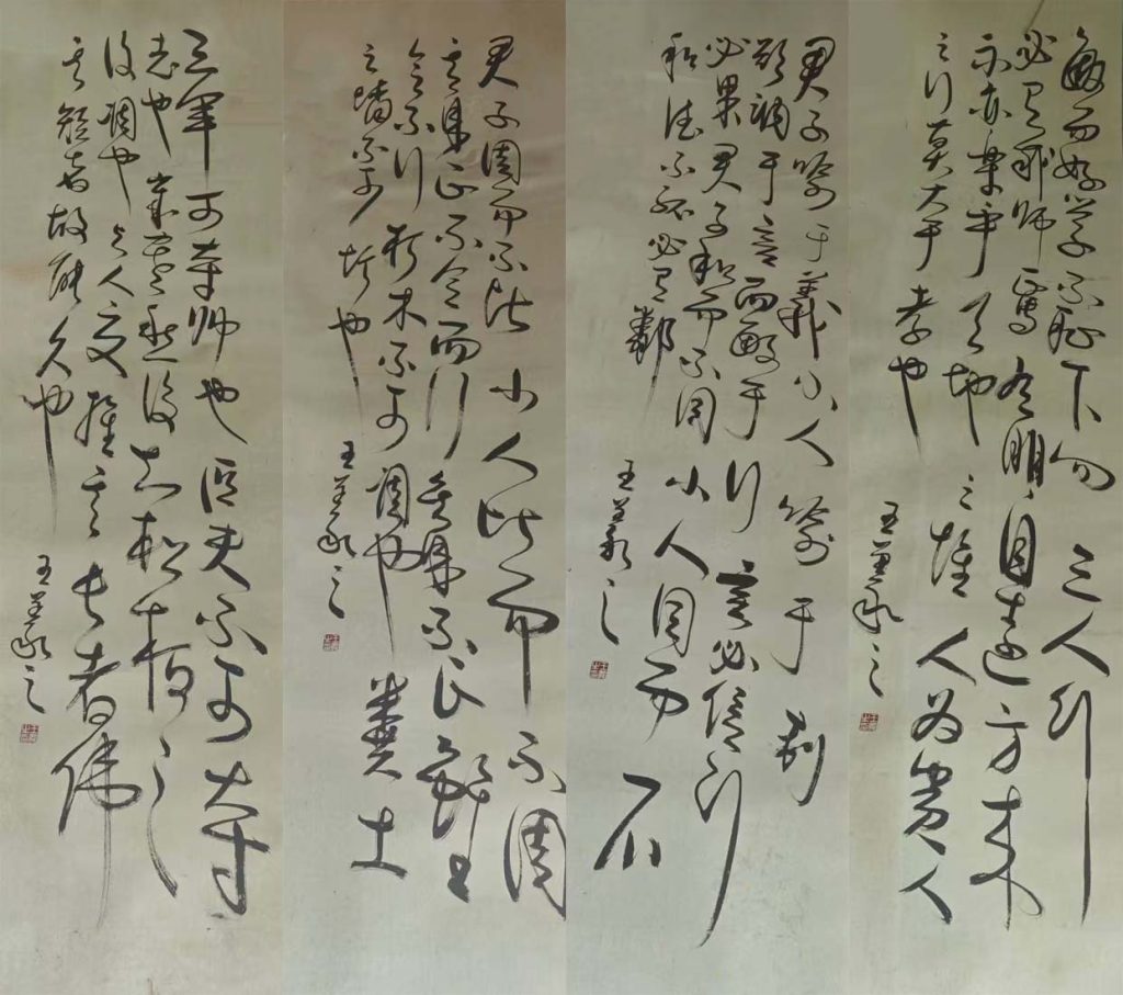 图片[1]-王羲之书法四条款-国博文物