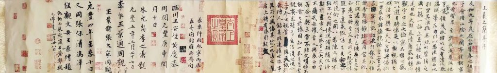 图片[1]-王羲之兰亭序-国博文物