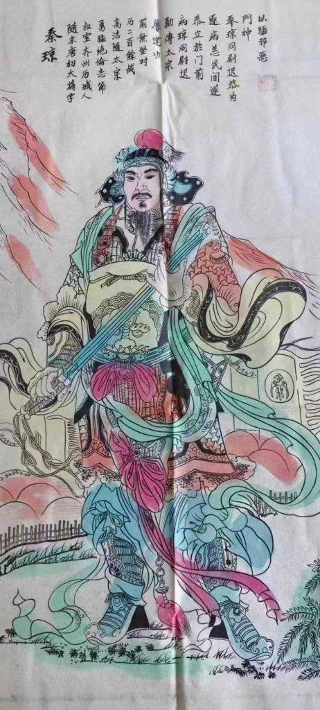 图片[1]-秦琼人物画像-国博文物