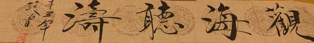 图片[1]-范曾书法-国博文物