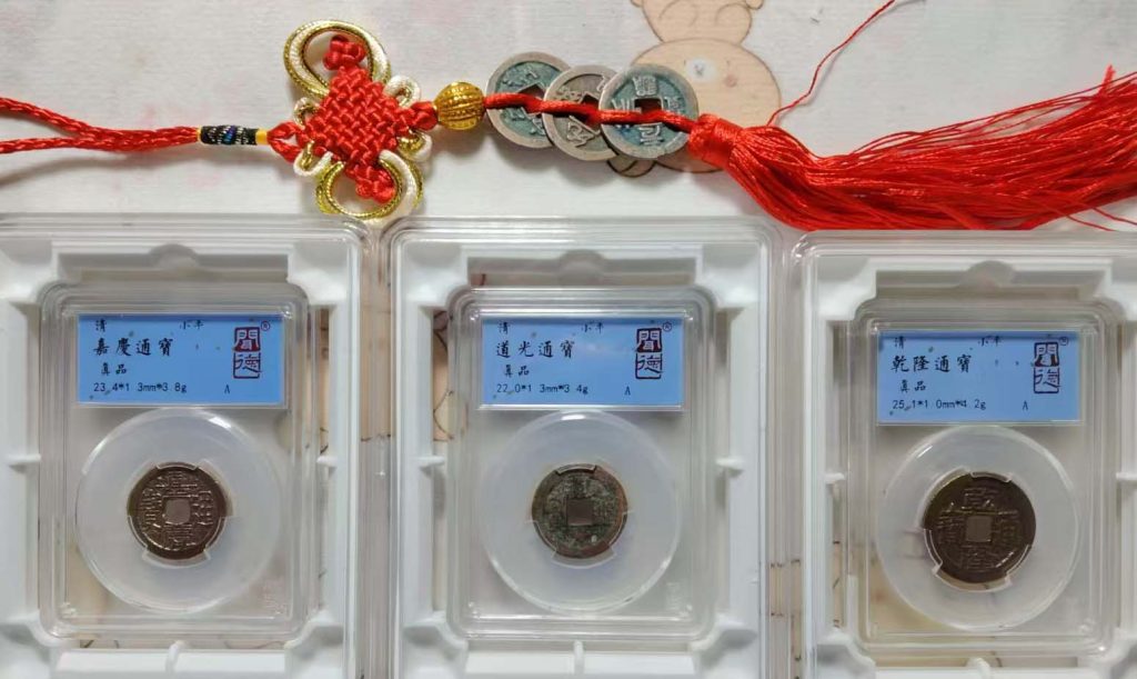 图片[1]-钱币三玫-国博文物