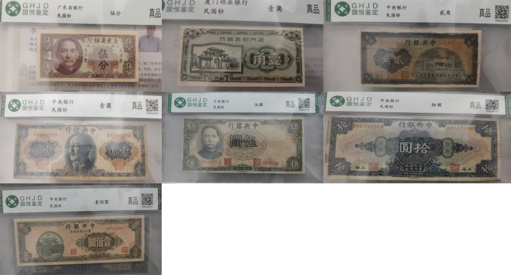 图片[1]-民国钱币宝藏-国博文物