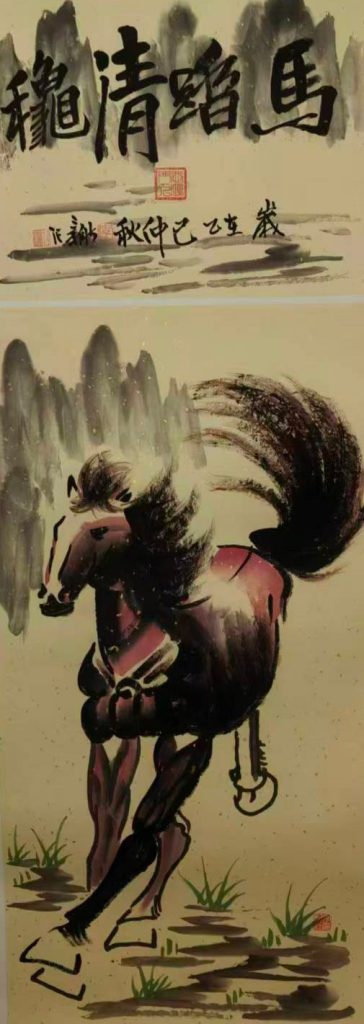 图片[1]-马-国博文物