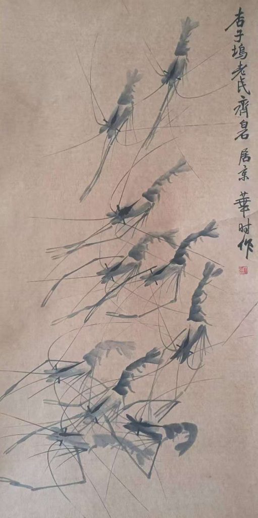 图片[1]-齐白石虾-国博文物