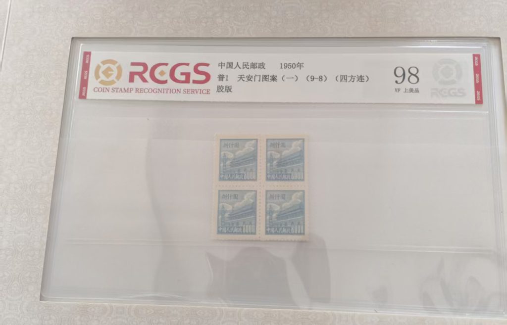 图片[1]-中华人民天安门图案-国博文物