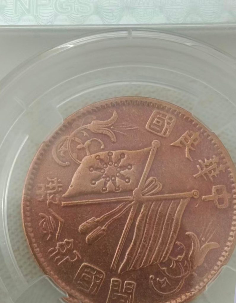 图片[1]-中华钱币-国博文物