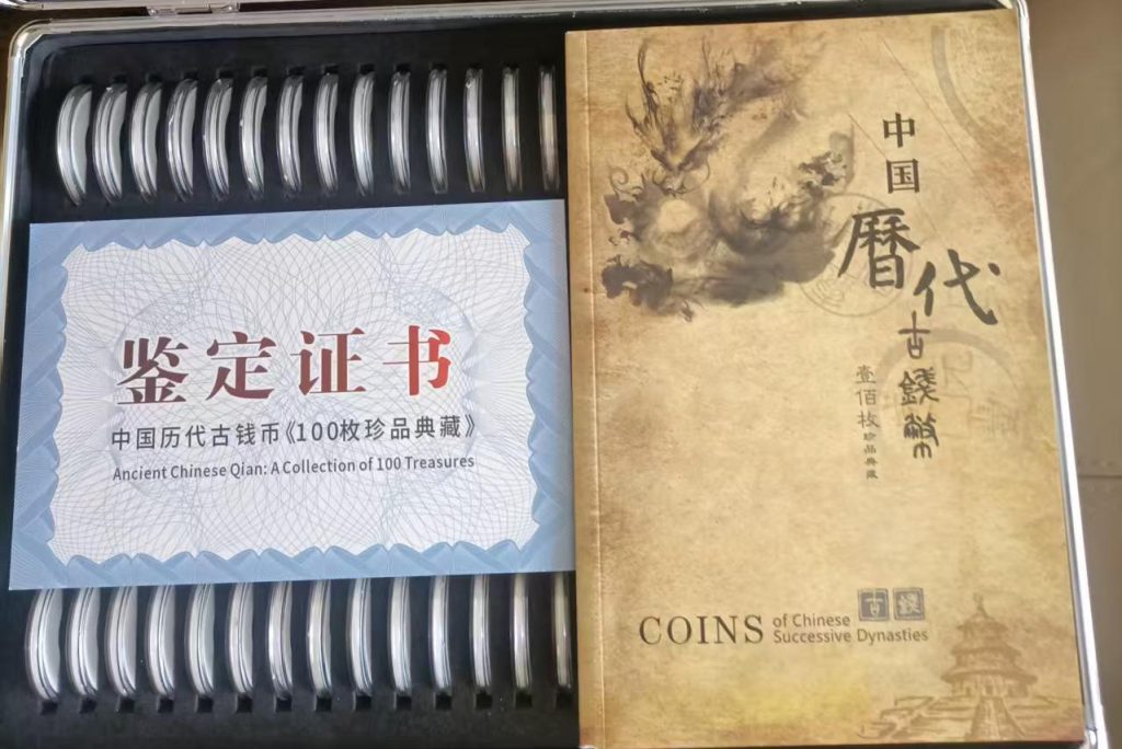 图片[1]-中国历代古钱币-国博文物