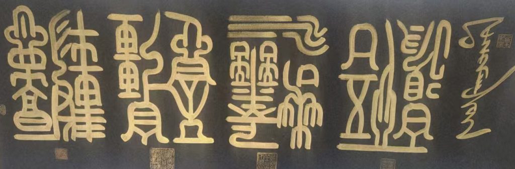 图片[1]-书法-国博文物