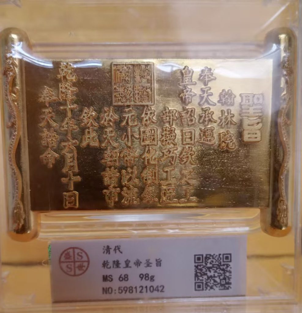 图片[1]-乾隆皇帝钱币-国博文物