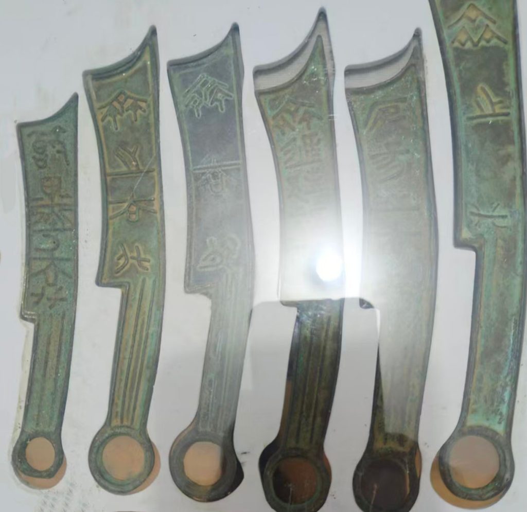 图片[1]-先秦刀币-国博文物