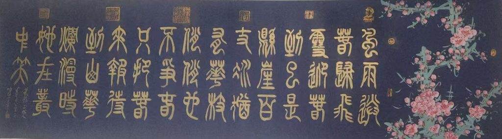 图片[1]-咏梅书法-国博文物