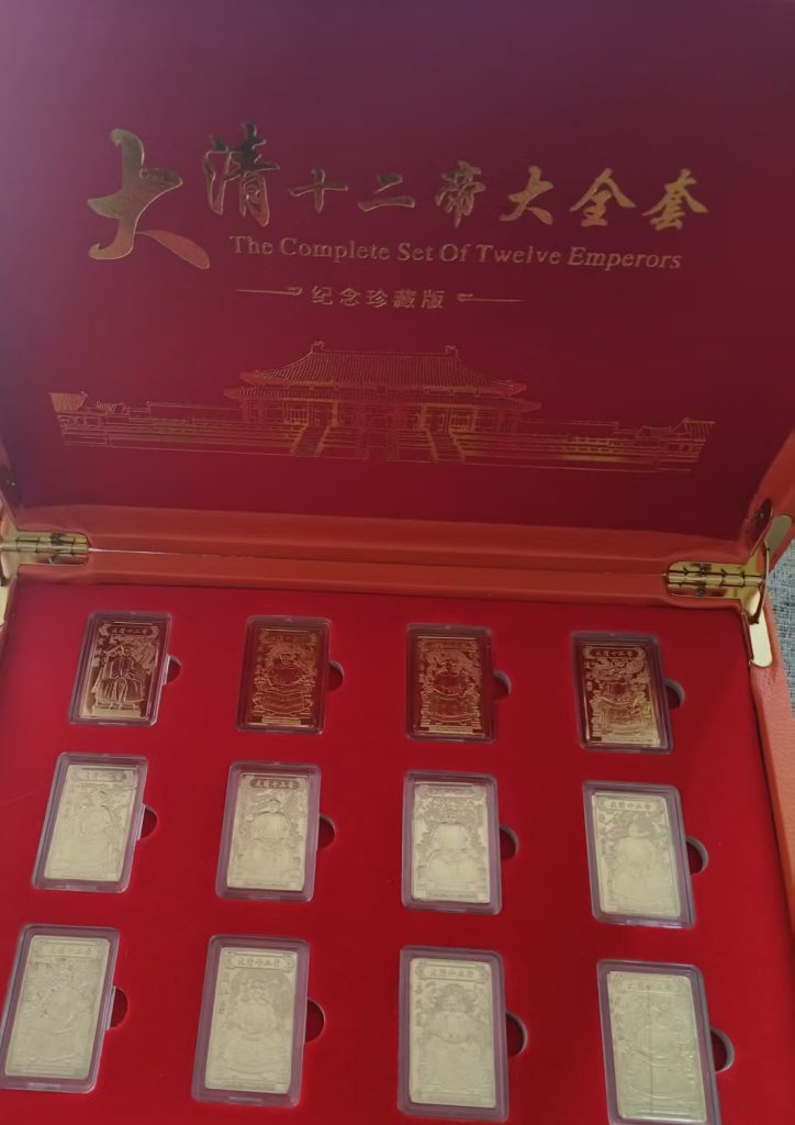 图片[1]-大清十二帝钱币-国博文物