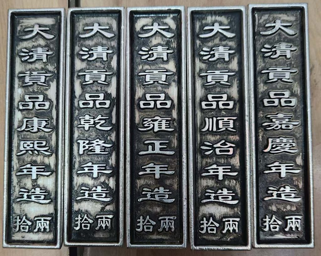 图片[1]-大清银条银锭-国博文物