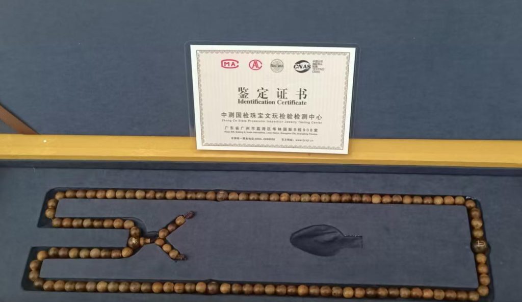 图片[1]-天然沉香佛珠-国博文物