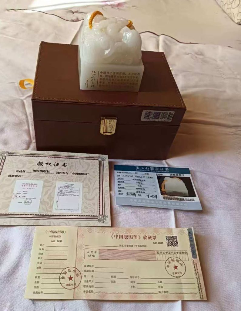 图片[1]-天然玉玺摆件-国博文物