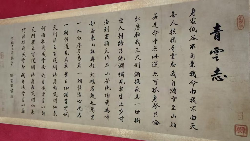 图片[1]-徐霞客书法-国博文物