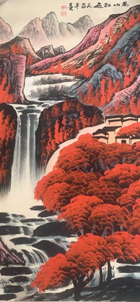 图片[1]-李可染万山红遍-国博文物