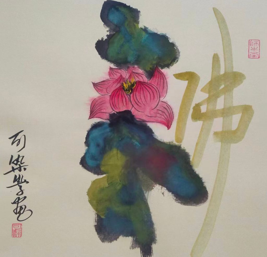 图片[1]-李可染佛-国博文物