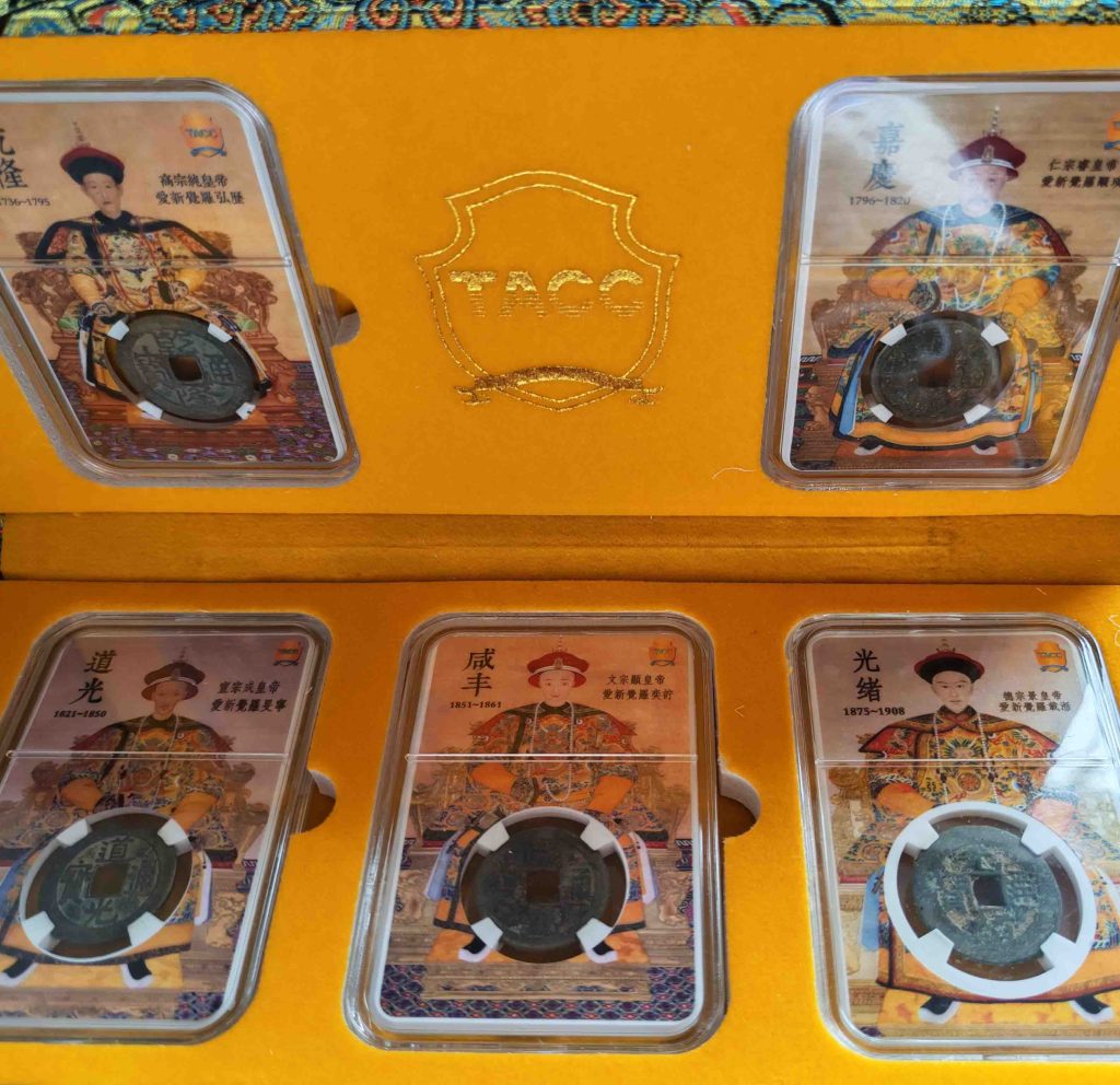 图片[1]-清代小五帝钱-国博文物