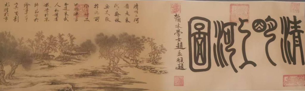 图片[1]-清明上河图-国博文物