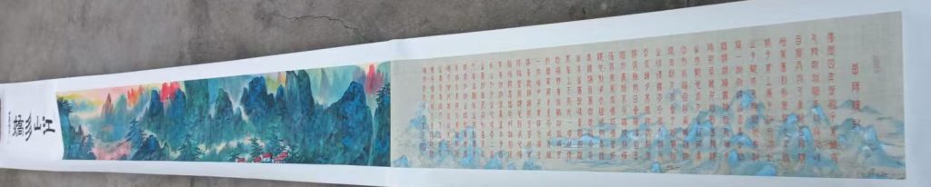 图片[1]-温叶强江山如此多娇-国博文物